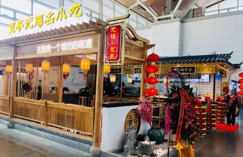 WUX餐食体验厅-皇亭美食(A-K-8店)