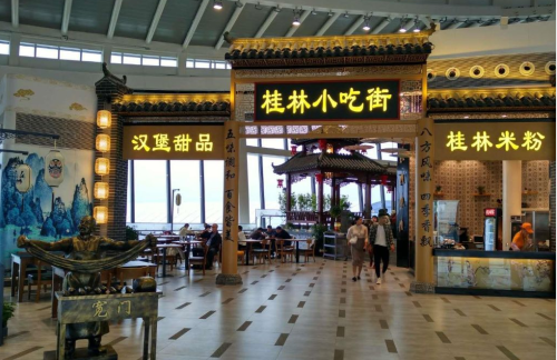 桂林两江国际机场桂林小吃街