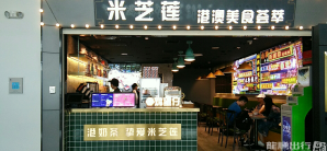 桂林兩江國際機場餐食体验厅-米芝莲