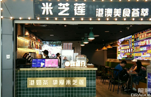 桂林两江国际机场餐食体验厅-米芝莲