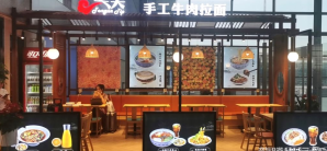 南京禄口国际机场舌尖尖手工牛肉拉面