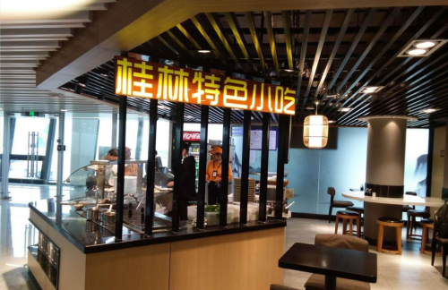 KWL餐食体验厅-桂林特色小吃(217登机口旁)