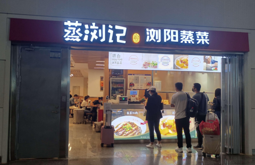 佛山西站蒸浏记