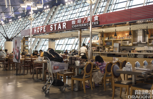 PVG餐食体验厅-HOPE STAR豪普生达咖啡(13号店)