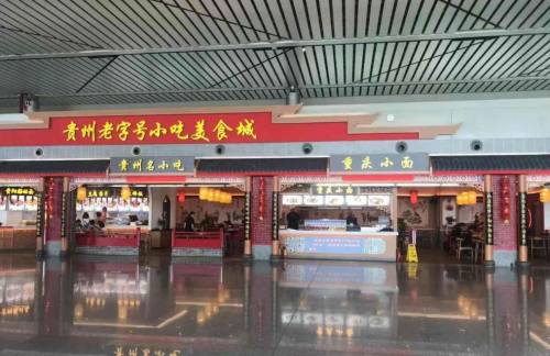 KWE餐食体验厅-贵阳老字号美食城