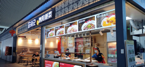 广州南站餐食体验厅-蒸浏记(三楼夹层)