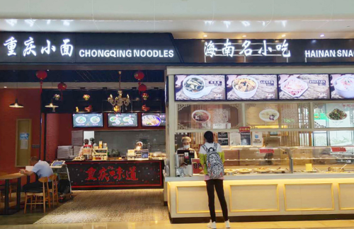 HAK餐食体验厅-重庆小面2.06(3号登机口)