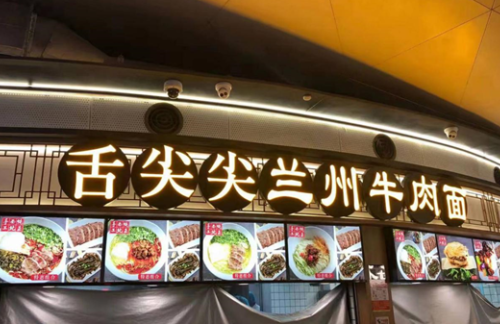 杭州萧山国际机场舌尖尖