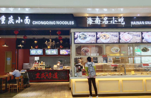 HAK餐食体验厅-海南名小吃(3号登机口)