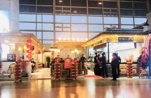 WUX餐食体验厅-皇亭美食(A-K-8店)