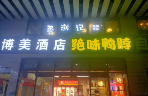 长沙南站蒸浏记(安检前东广场)