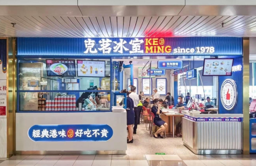 珠海金湾机场克茗冰室（A区）