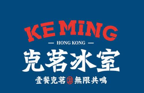 珠海金湾机场克茗冰室（A区）