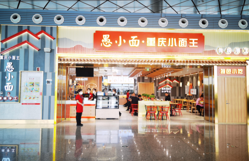 长春龙嘉国际机场愚小面