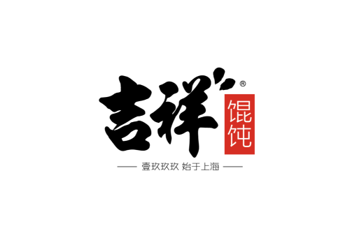 shhqz餐食体验厅-吉祥馄饨(虹桥一店)