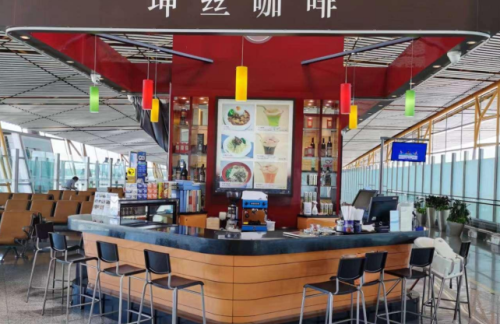 北京首都国际机场坤丝咖啡（3店）