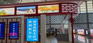 太原南站商务座候车室（西进站口）