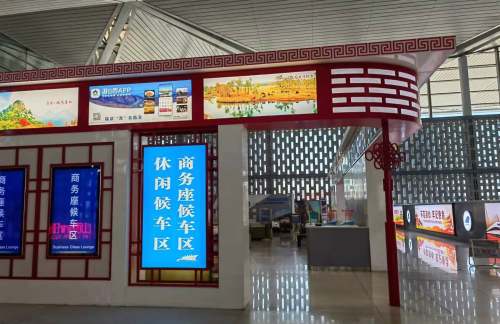 tynz商务座候车室（西进站口）