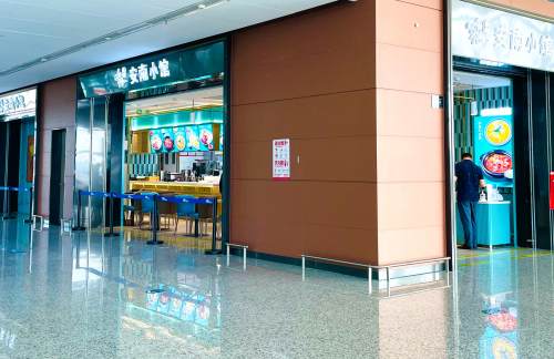 air-431564餐食体验厅-安南小馆