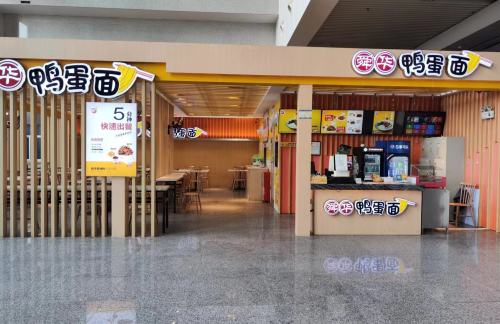 air-321834餐食体验厅-舜华鸭蛋面