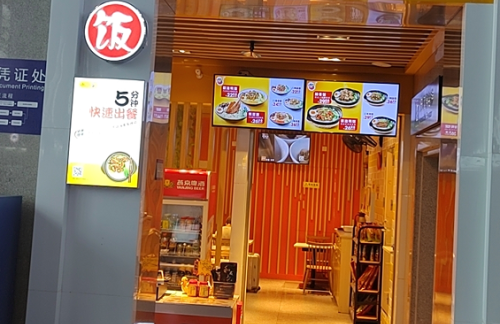 air-850901餐食体验厅-舜华鸭蛋面