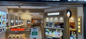 成都双流国际机场雷门拉面（158登机口旁边）