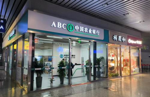 nbz农业银行候车休息室