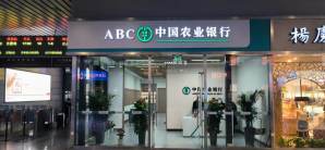 宁波站农业银行候车休息室