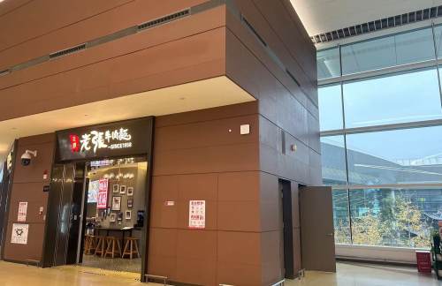 air-431564餐食体验厅-老张牛肉面