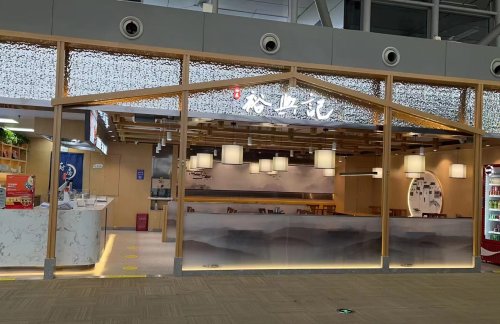 无锡硕放机场裕兴记