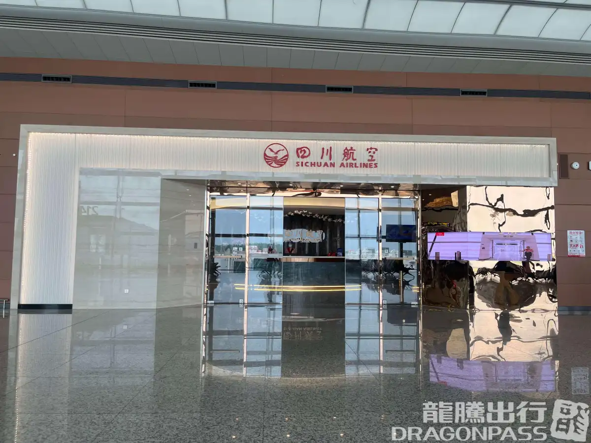 Si Chuan Airline Lounge(T2 Domestic) – photos 4