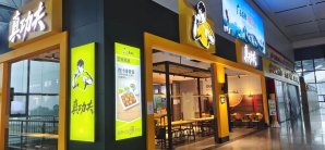 南宁东站餐食体验厅-真功夫（二店）