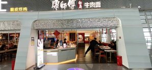 杭州东站餐食体验厅-康师傅私房牛肉面(安检后)