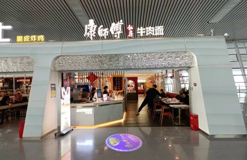 杭州东站康师傅私房牛肉面(安检后)