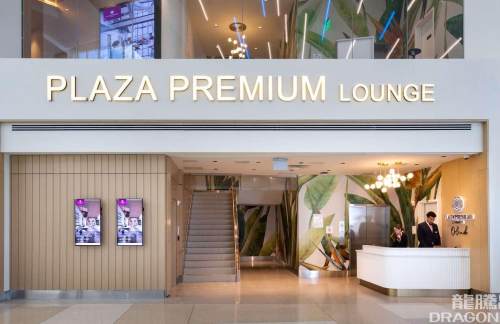 MCOPlaza Premium Lounge