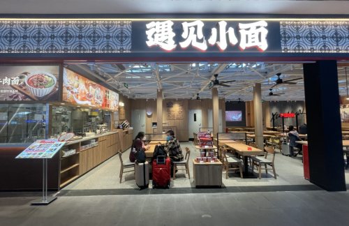 广州南站遇见小面(B7检票口上方)