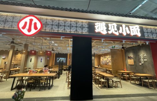 广州南站遇见小面(B7检票口上方)