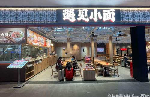 广州南站遇见小面(B7检票口上方)