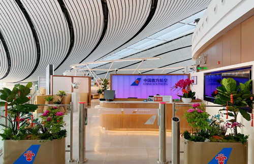 PKX南航国际休息室