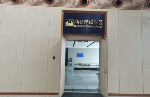 air-851360商务座候车区