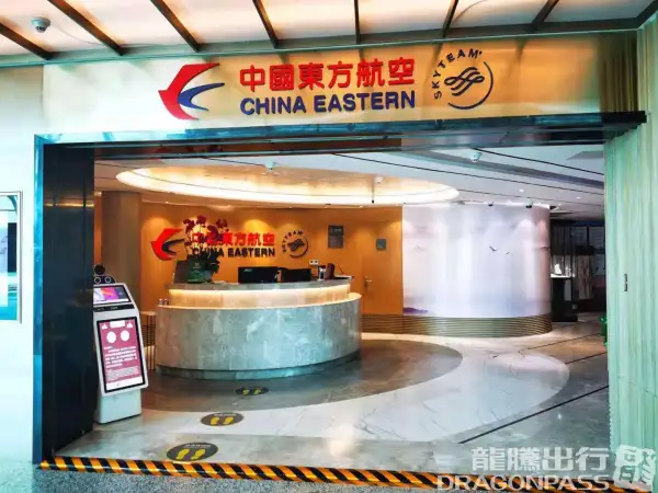 China Eastern V2 Lounge (T1 Domestic) – photos 2