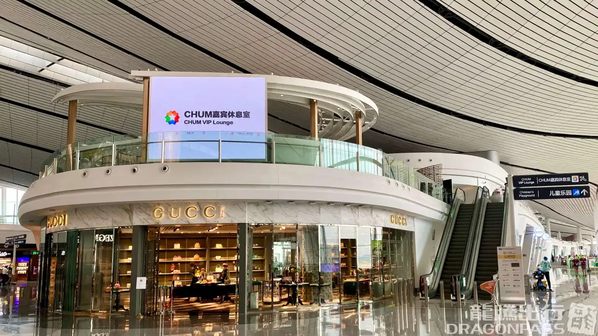 CHUM VIP Lounge – photos 15