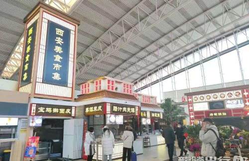 西安咸阳国际机场西安美食市集