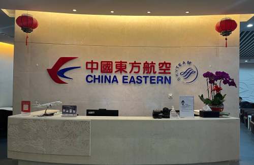 HFE东航2号贵宾室（国内）