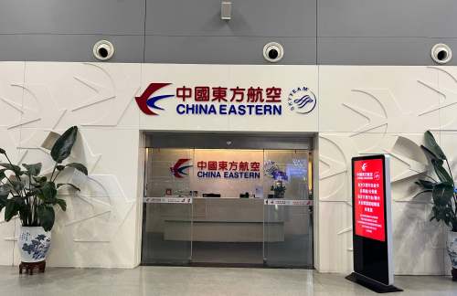 HFE东航2号贵宾室（国内）