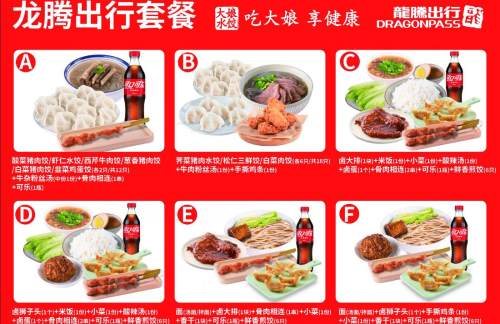 hfnz餐食体验厅-大娘水饺