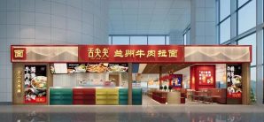 大连周水子国际机场舌尖尖兰州牛肉拉面