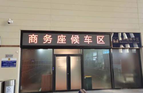 air-441566商务座候车区
