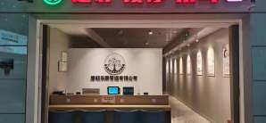 南昌昌北国际机场唐朝乐康