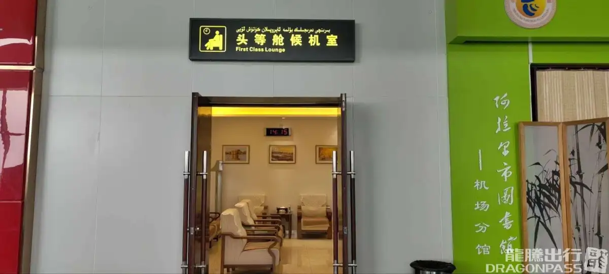 First Class Lounge(Domestic) – photos 2